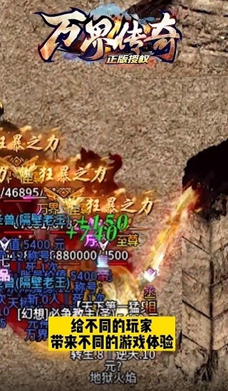 萬界傳奇手游 v1.0.0 安卓版 2