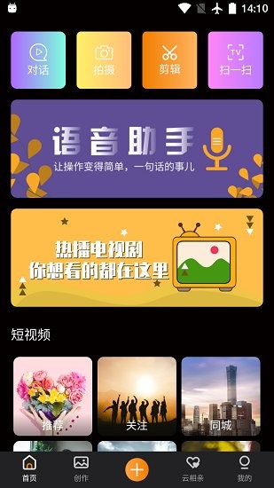 星頑半官方版 v1.0.6 安卓版 3