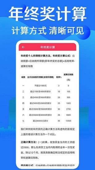 lpr利率計(jì)算器2021 v2.0.7 安卓版 1