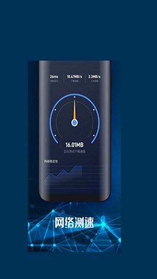 北斗wifi萬能鑰匙 v1.0.0 安卓版 2