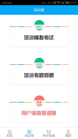 捷徑學(xué)院app v6.0 安卓版 0