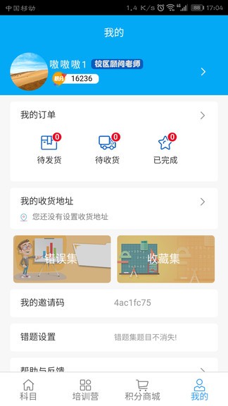 捷徑學(xué)院app v6.0 安卓版 2