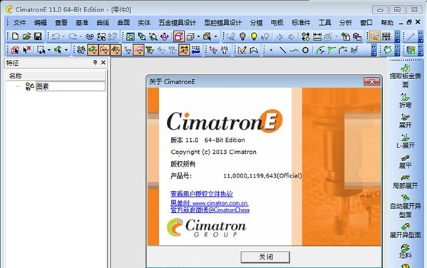 cimatrone11授權(quán)文件下載