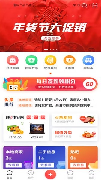 浪浪同城 v4.6 安卓版 3