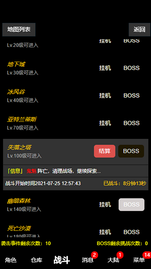 失落的地圖官方最新版 v0.0.4 安卓版 0