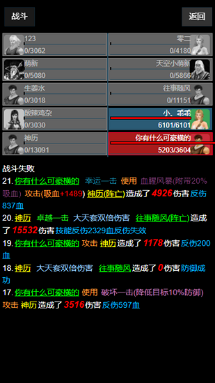失落的地圖官方最新版 v0.0.4 安卓版 4