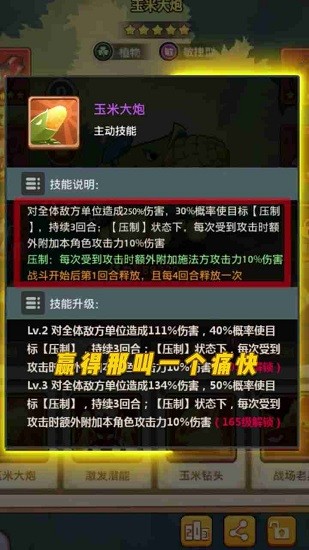 讓豌豆飛手游 v1.3 安卓版 0