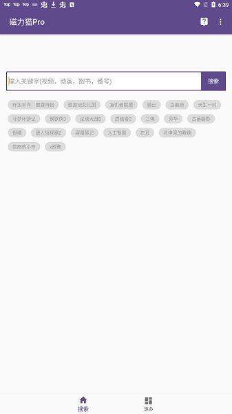 磁力貓torrent kitty app v20.5.5 官方安卓版 0