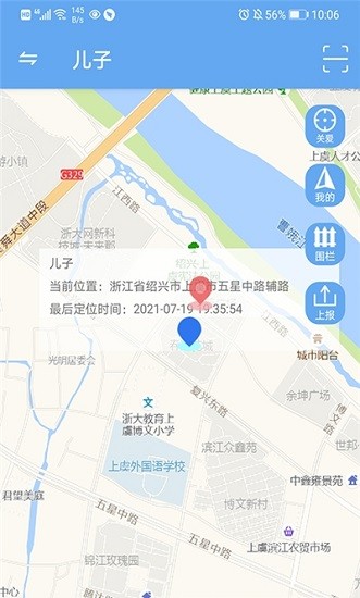 小沐守護(hù)app下載