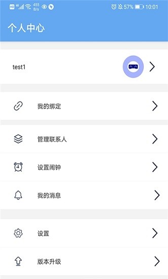小沐守護(hù)官方版 v1.4.1 安卓版 2