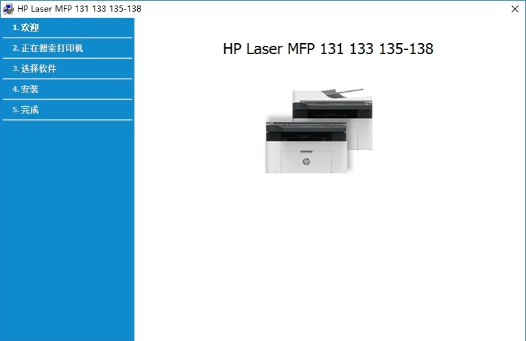 惠普lasermfp136a驅動 惠普lasermfp136a驅動下載