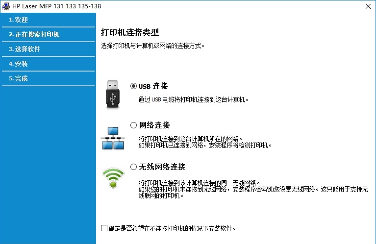 惠普lasermfp136a驅動 惠普lasermfp136a驅動下載