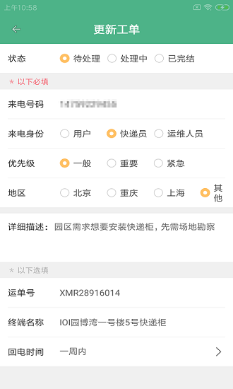 螞柜聯(lián)運官方版 v1.0.0 安卓版 0