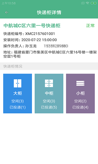 螞柜聯(lián)運 螞柜聯(lián)運app