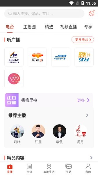 掌上寧波網(wǎng) v1.0.6 安卓版 3