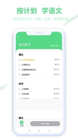 趣自習(xí)app v1.3.9 安卓版 0