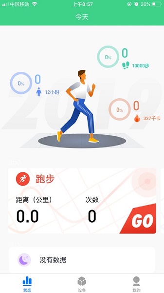 H3C小物隨身最新版 v1.0.0.24 安卓版 0