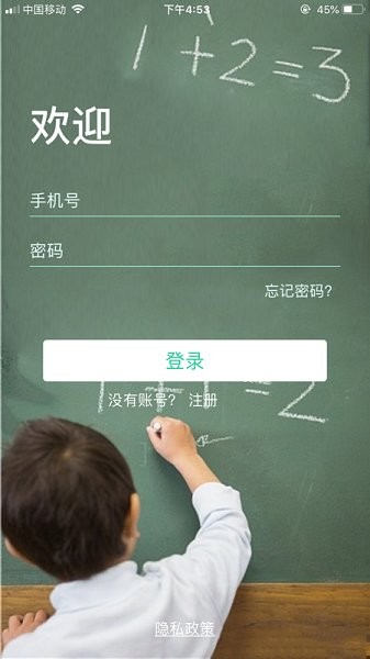 H3C小物隨身最新版 v1.0.0.24 安卓版 3