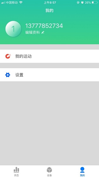 H3C小物隨身最新下載 H3C小物隨身app下載