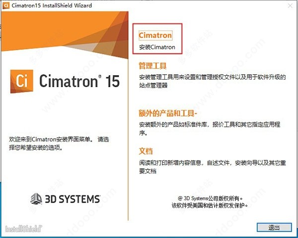 cimatron15下載安裝