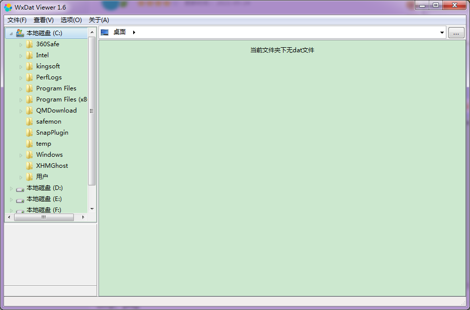 wxdatviewer(微信dat文件查看) v1.6 官方pc版 2