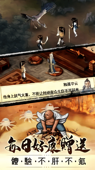 幻劍風(fēng)云錄官方版 v1.1.5 安卓版 1