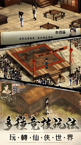 幻劍風(fēng)云錄官方版 v1.1.5 安卓版 3