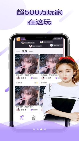 音浪語音app v2.2.8.075 安卓版 2