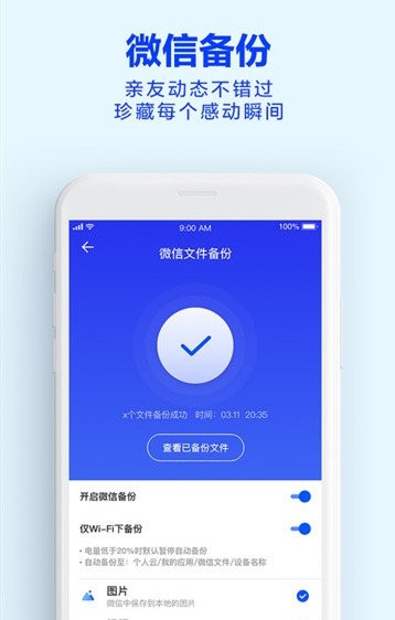 極客云盤最新版 v1.4 安卓版 0