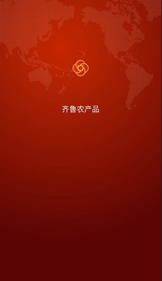 齐鲁农产品 齐鲁农产品下载