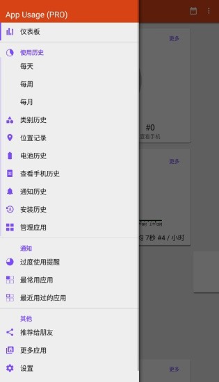 appusage本地下載