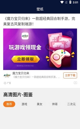 好玩游戲盒子手機(jī)版 v1.0.1 免費(fèi)安卓版 1