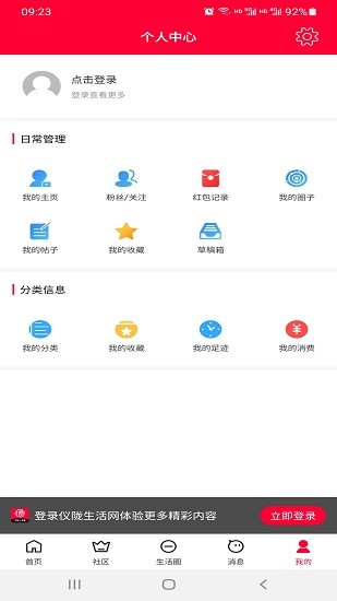 四川儀隴生活網(wǎng)招聘平臺 v1.1 安卓官方版 2