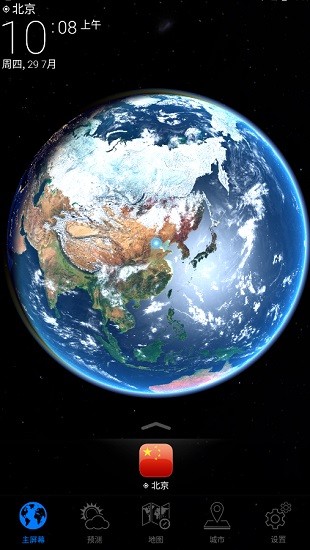 weather now軟件高級(jí)漢化版 v0.3.23 安卓中文版 0