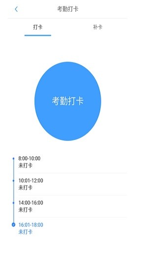 陽光藥店考勤app v1.1.23 安卓版 0