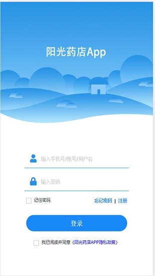 陽光藥店企業(yè)手機端 陽光藥店考勤系統(tǒng)app下載