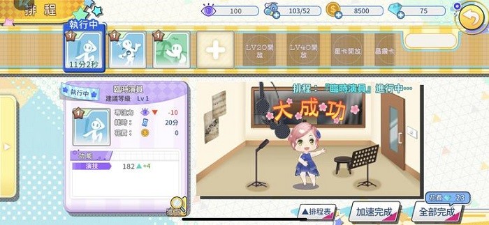 明星志愿璀璨星戀官方下載