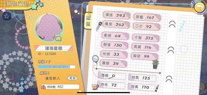 明星志愿璀璨星戀手游 v1.0.0 安卓版 3