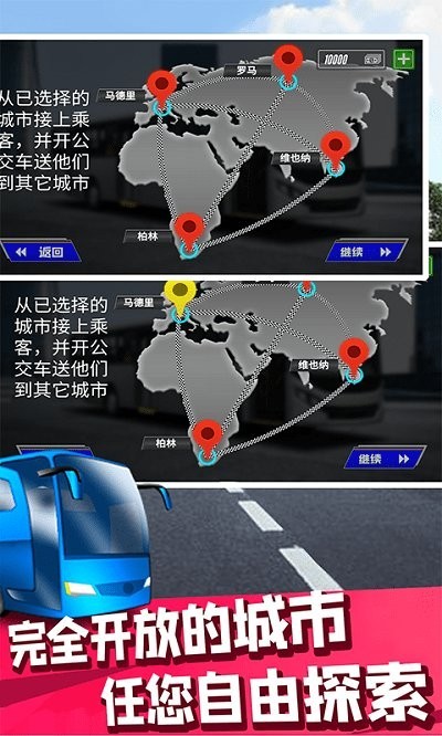 公交車?yán)纤緳C(jī)游戲