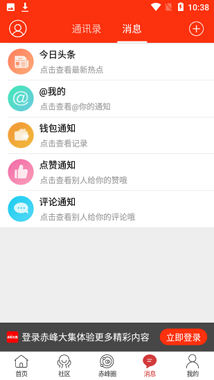 赤峰大集時間表 v1.0 安卓版 3