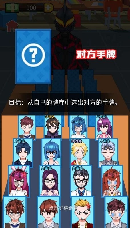 家庭版誰是臥底游戲 v2.1.2 安卓版 0