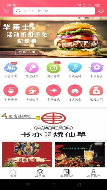 幸福?？?v5.5.1 安卓版 0