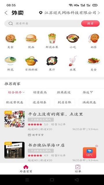 幸福?？?v5.5.1 安卓版 3
