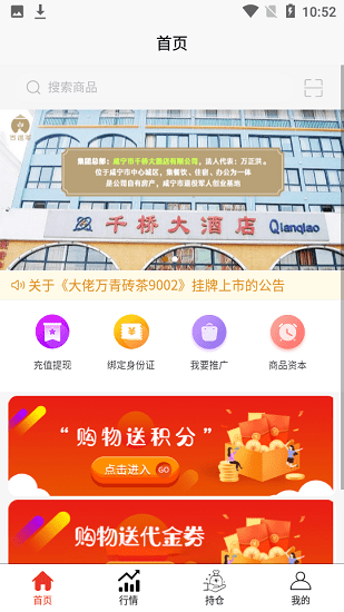 古道茶官方版 v2 安卓版 0