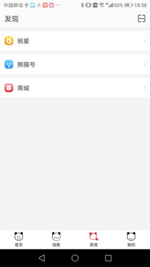 熊貓健康app最新版 v1.0.4 安卓版 0