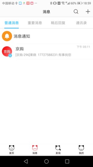 熊貓健康app最新版 v1.0.4 安卓版 3