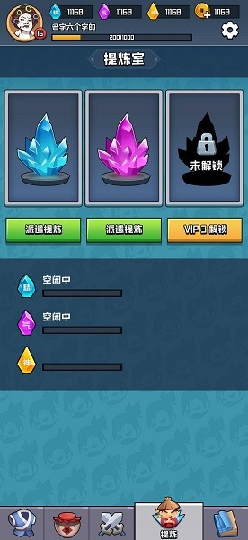 掛機練功打boss官方版 v1.0 安卓版 0