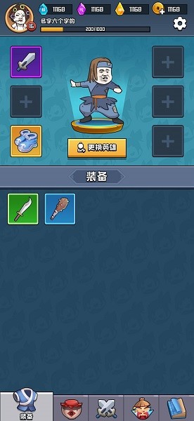 掛機練功打boss官方版 v1.0 安卓版 2