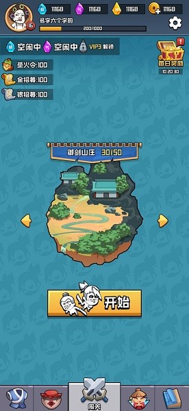 掛機練功打boss官方版 v1.0 安卓版 3