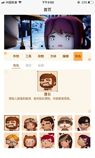 迷你攻略盒子app v1.0.0 安卓版 0